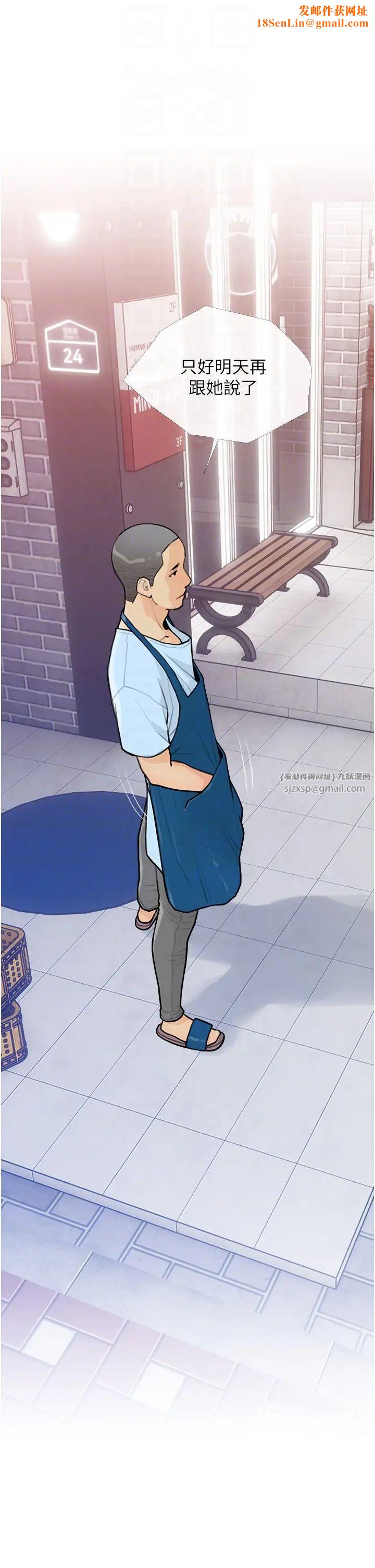 糖果爸爸的抢婚大作战第22话-我们隻是休息一下就走