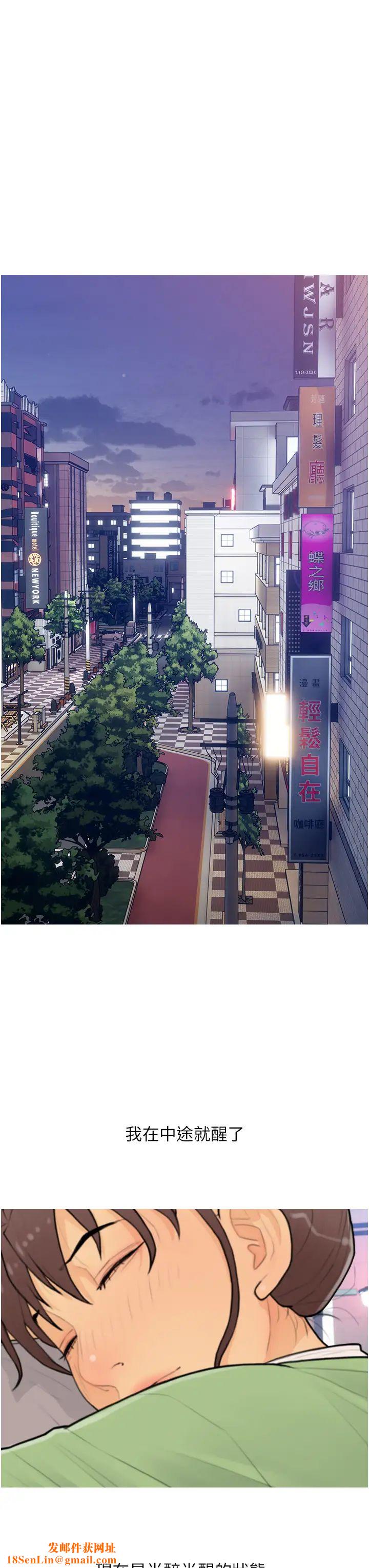 糖果爸爸的抢婚大作战第22话-我们隻是休息一下就走