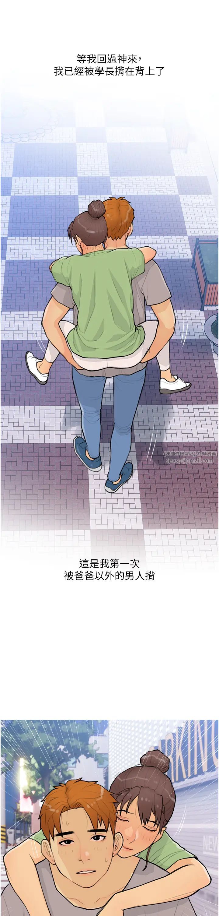 糖果爸爸的抢婚大作战第22话-我们隻是休息一下就走