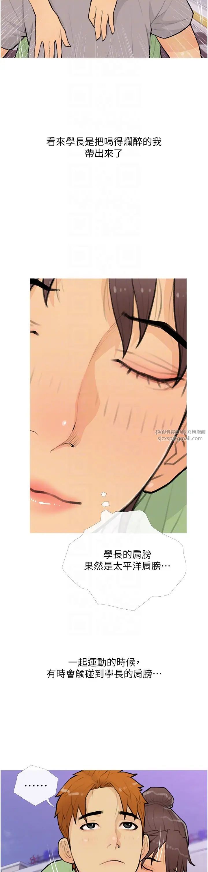 糖果爸爸的抢婚大作战第22话-我们隻是休息一下就走