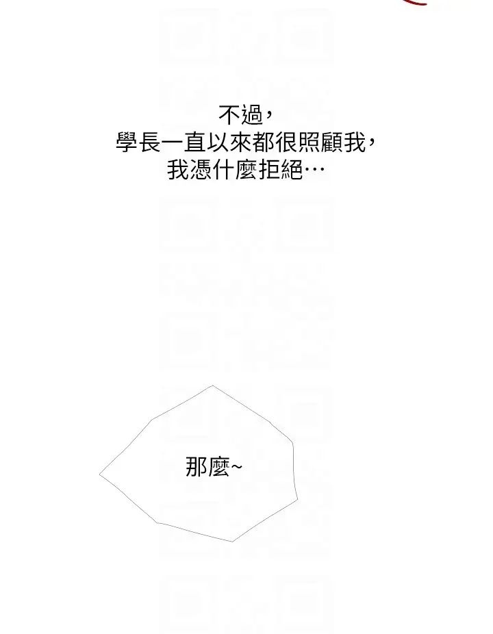 糖果爸爸的抢婚大作战第22话-我们隻是休息一下就走