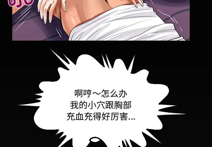 阿姨第126话