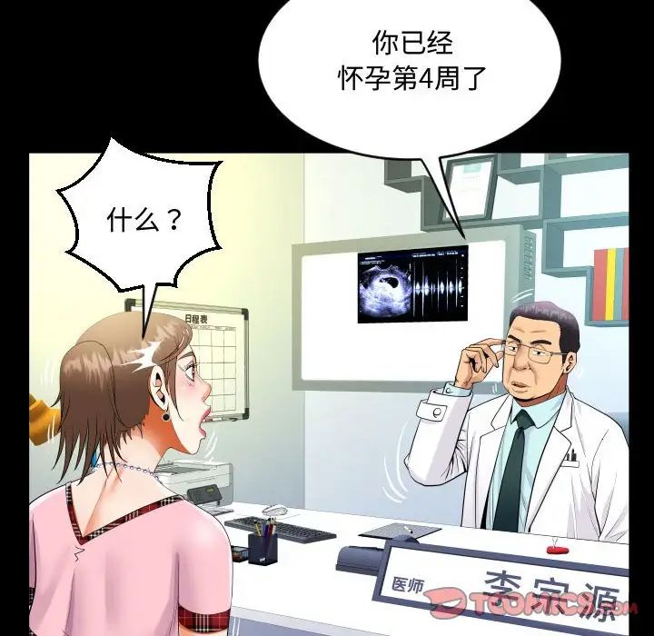 阿姨第126话