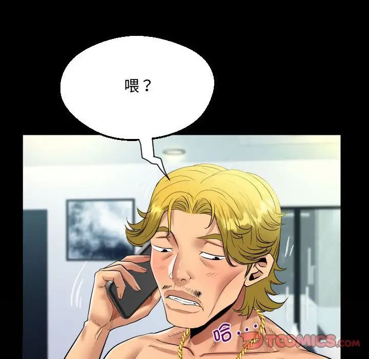 阿姨第126话