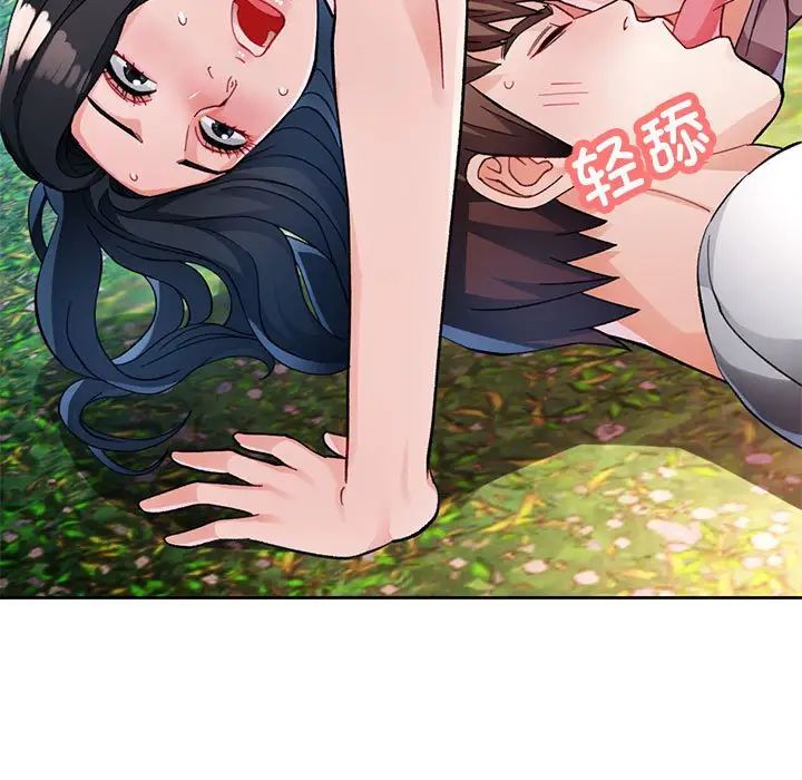 脱轨关系第15话