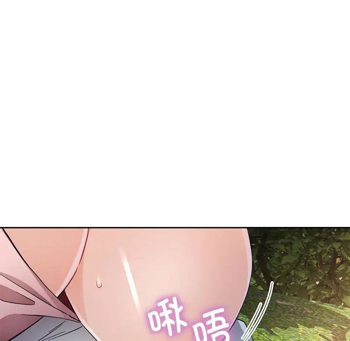 脱轨关系第15话