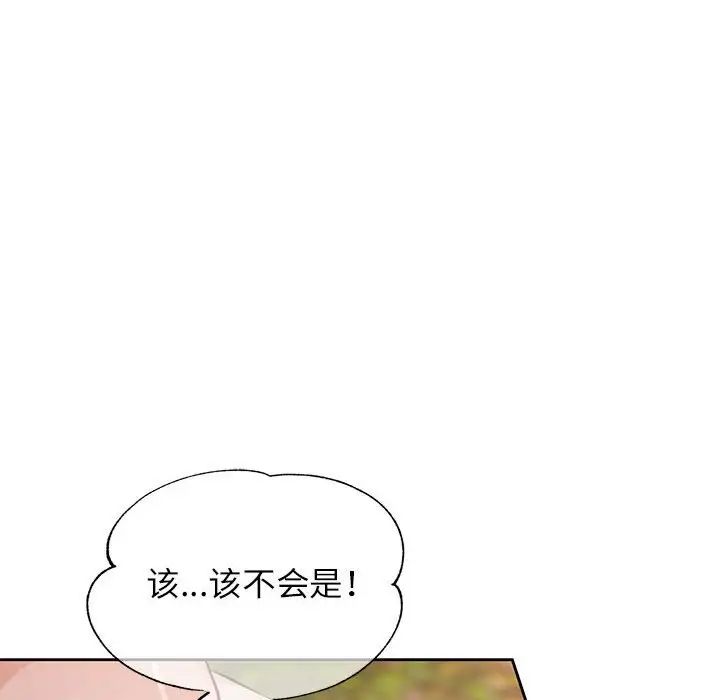 脱轨关系第15话