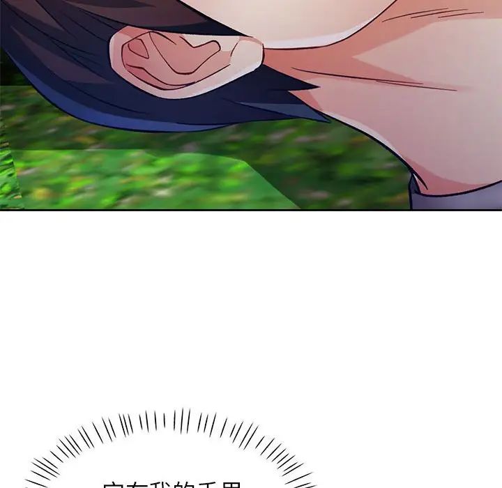 脱轨关系第15话