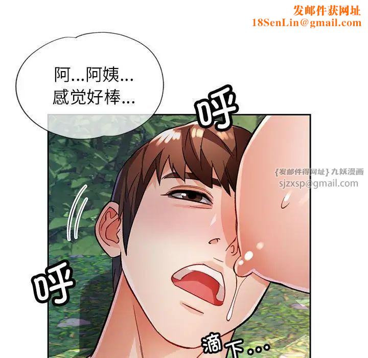 脱轨关系第15话