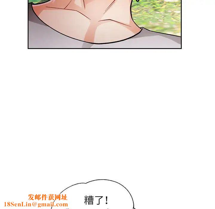 脱轨关系第15话