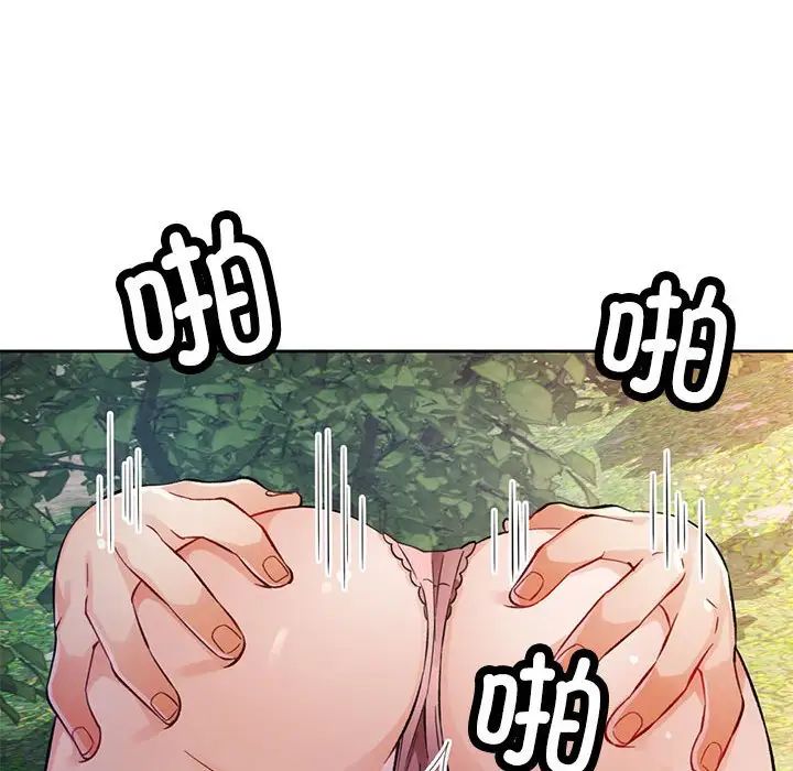 脱轨关系第15话