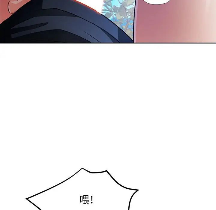 脱轨关系第15话