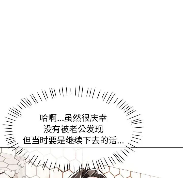 脱轨关系第15话
