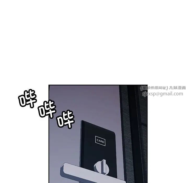 脱轨关系第15话