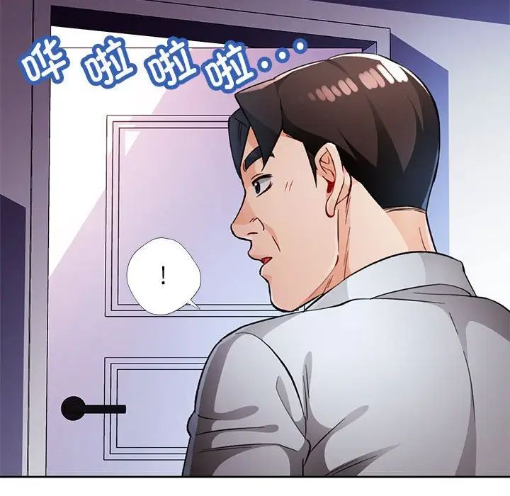 脱轨关系第15话