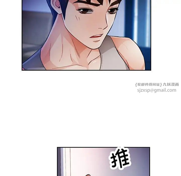 脱轨关系第15话