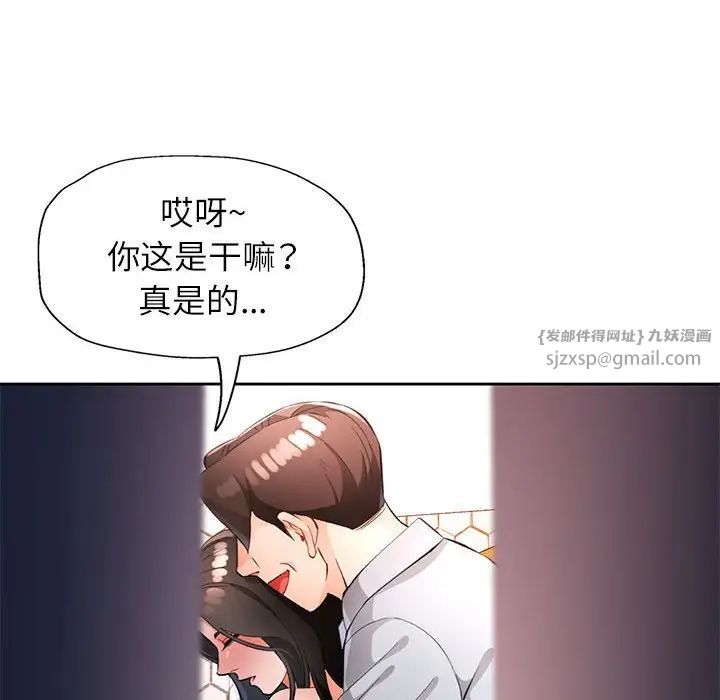 脱轨关系第15话