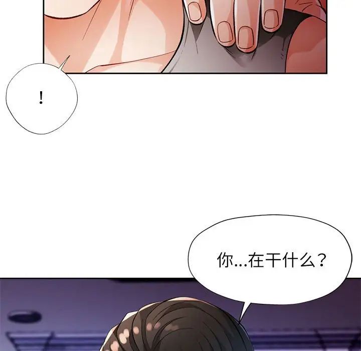 脱轨关系第15话