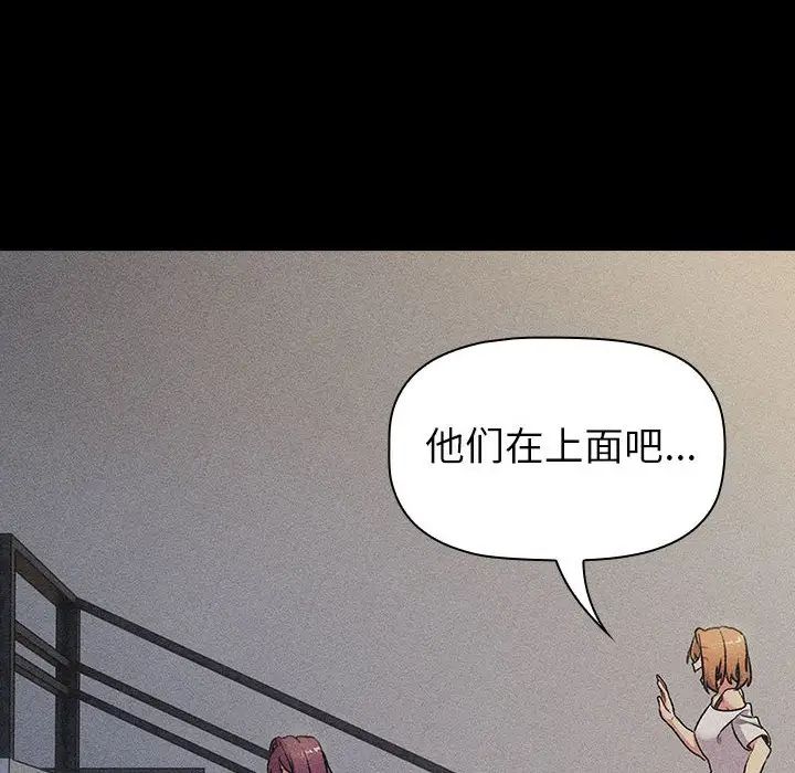 分组换换爱第120话