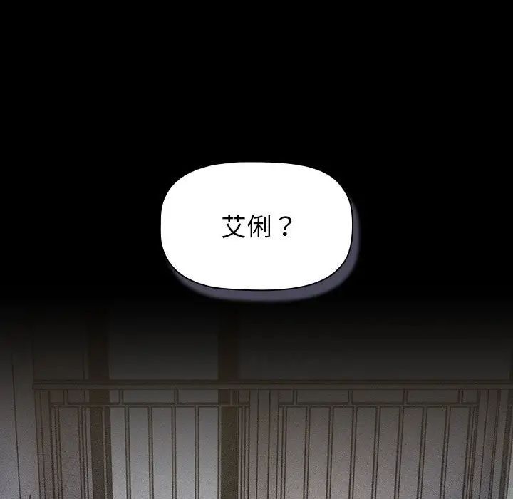 分组换换爱第120话