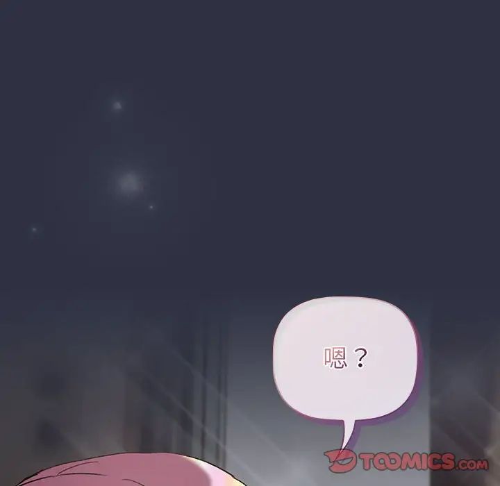 分组换换爱第120话