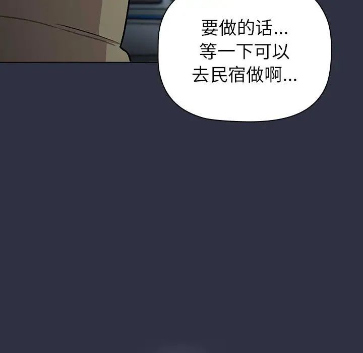分组换换爱第120话