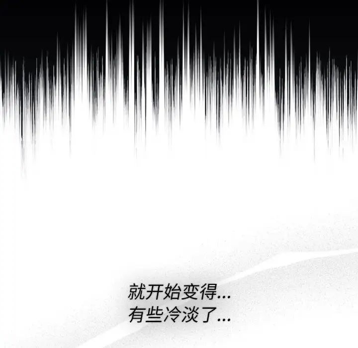 分组换换爱第120话