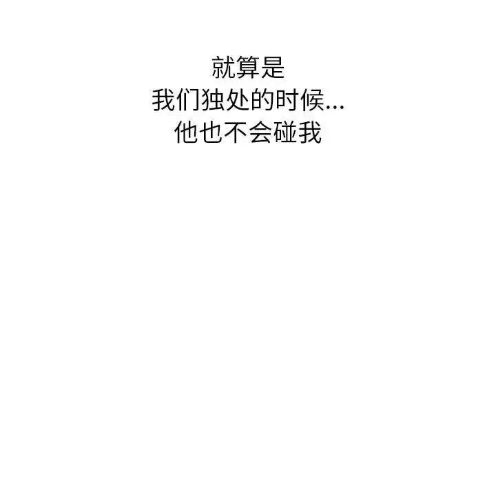 分组换换爱第120话