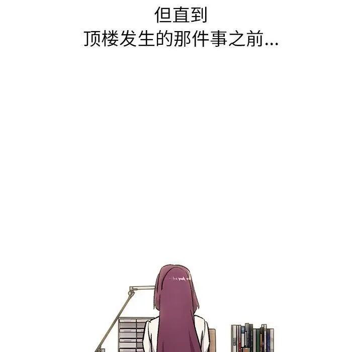 分组换换爱第120话