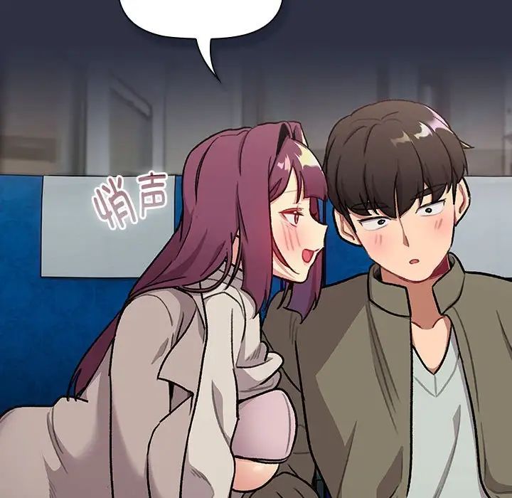 分组换换爱第120话