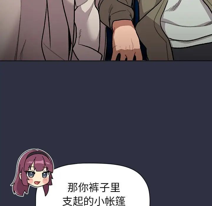 分组换换爱第120话