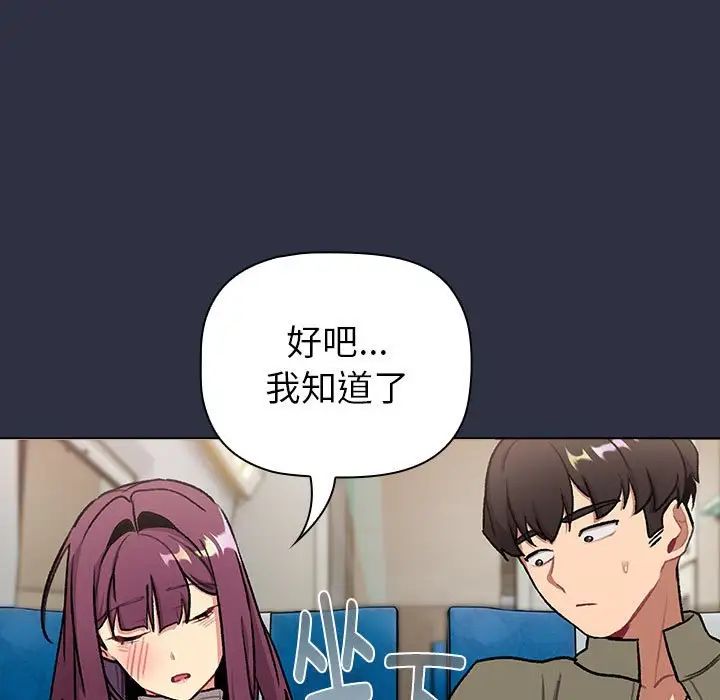 分组换换爱第120话