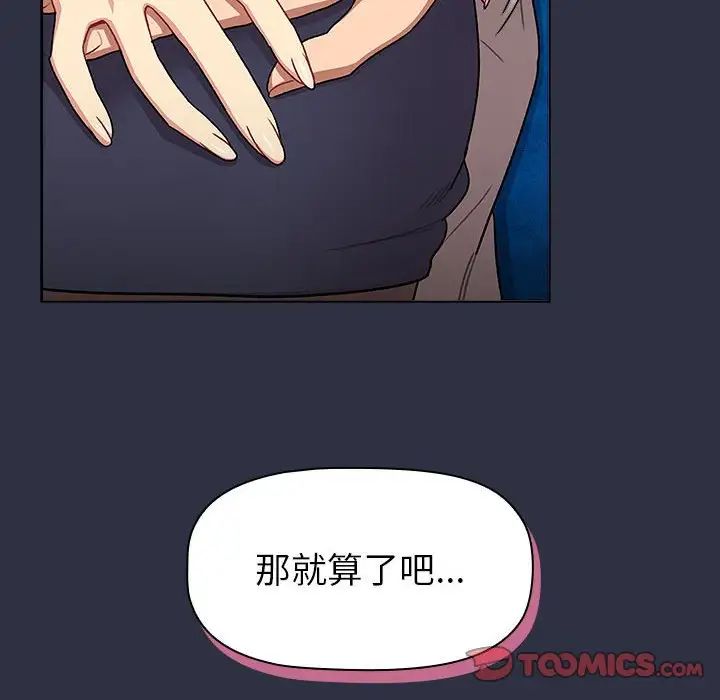 分组换换爱第120话