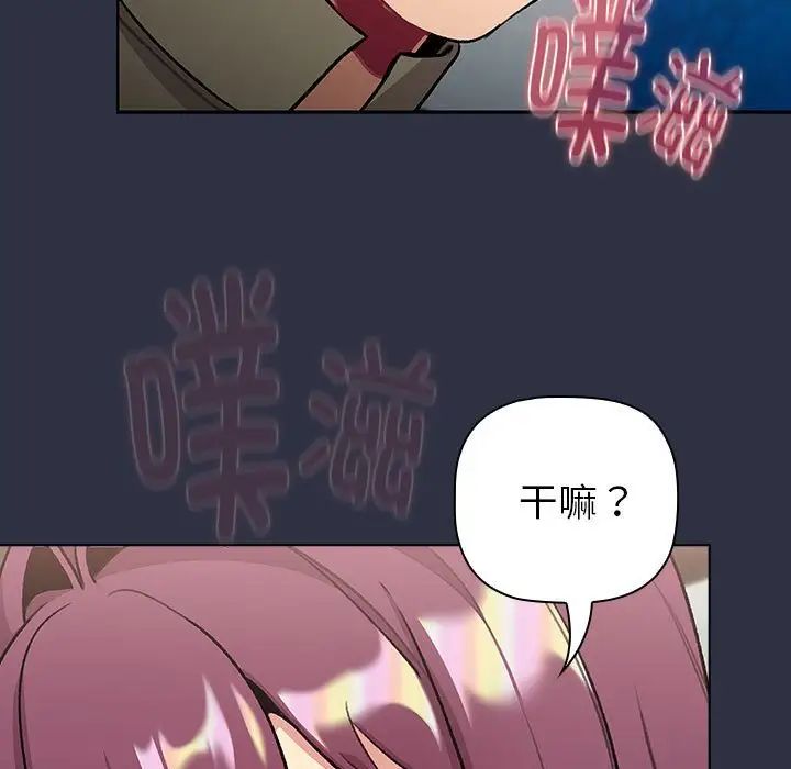 分组换换爱第120话