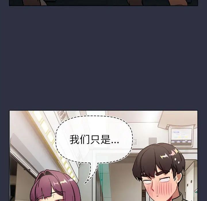 分组换换爱第120话