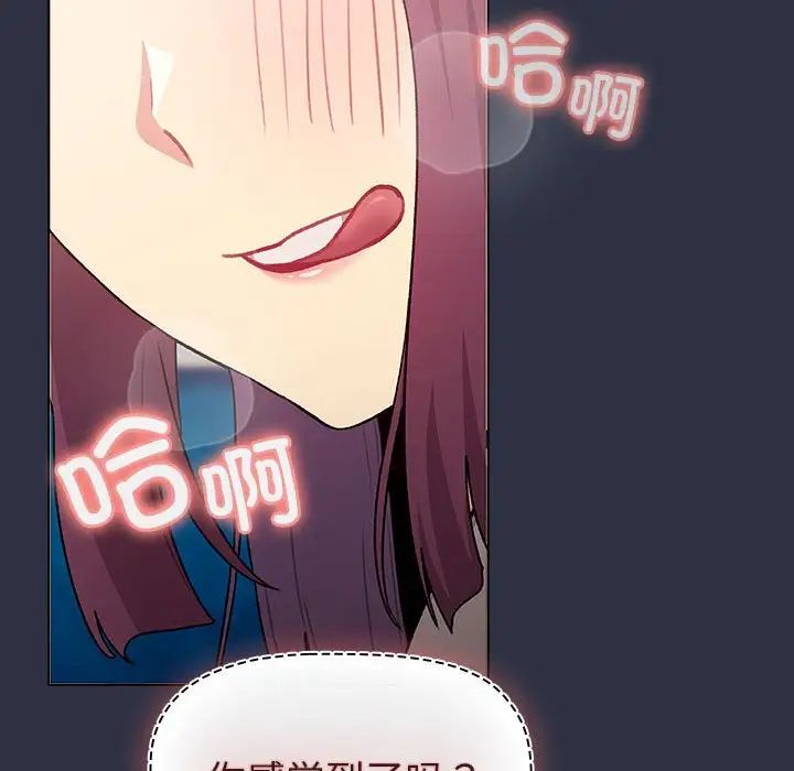 分组换换爱第120话