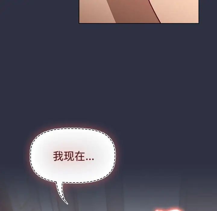分组换换爱第120话