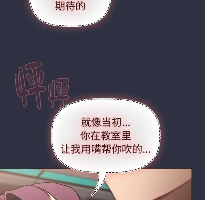 分组换换爱第120话