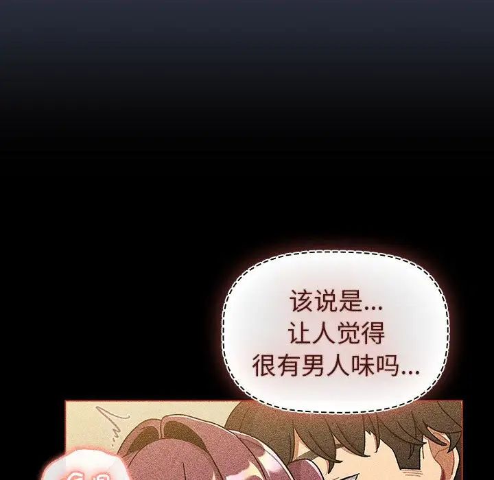 分组换换爱第120话