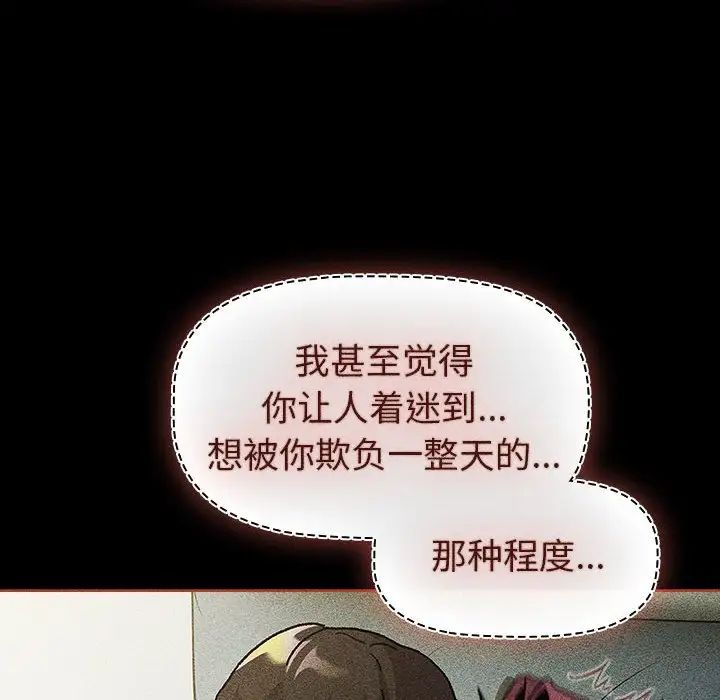 分组换换爱第120话