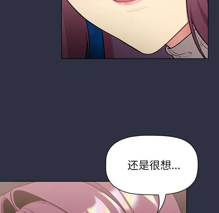 分组换换爱第120话