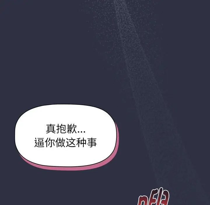 分组换换爱第120话