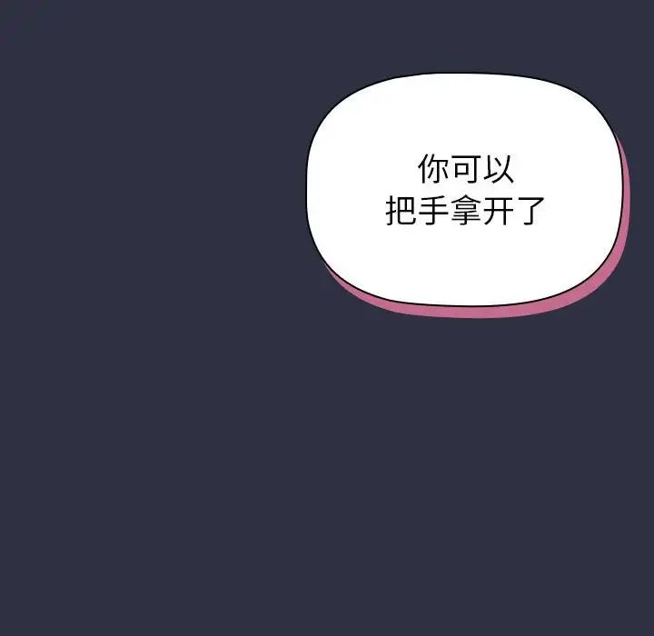 分组换换爱第120话
