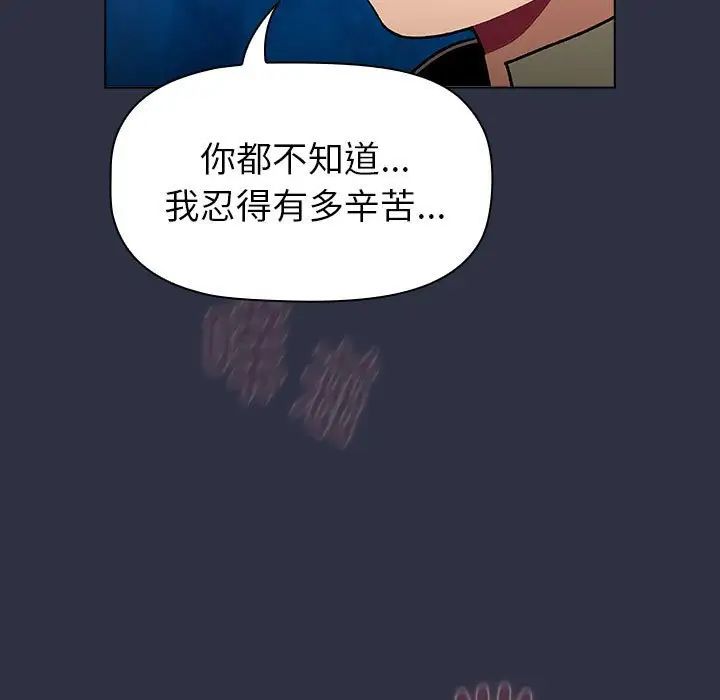 分组换换爱第120话