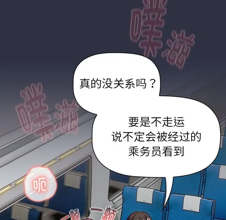 分组换换爱第120话