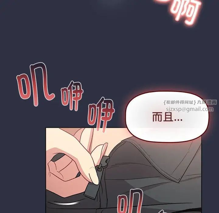 分组换换爱第120话
