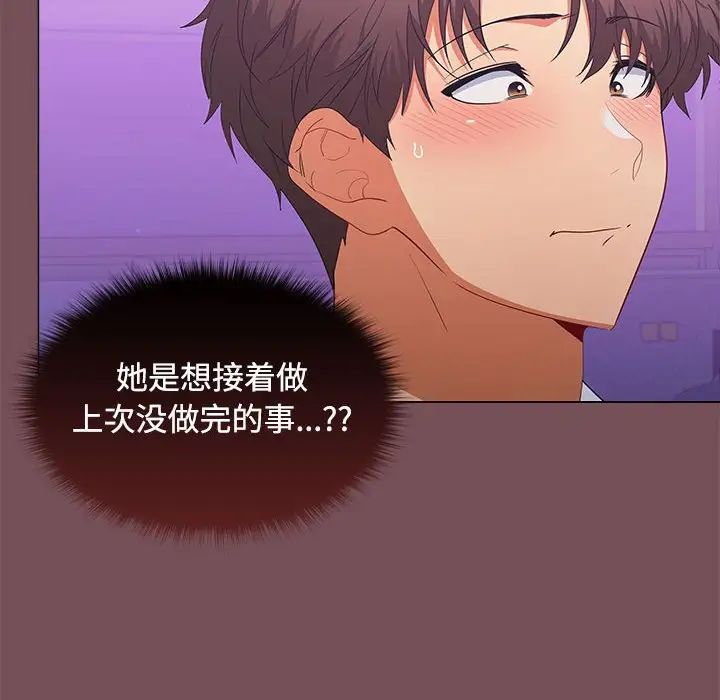 在公司偷偷爱第14话