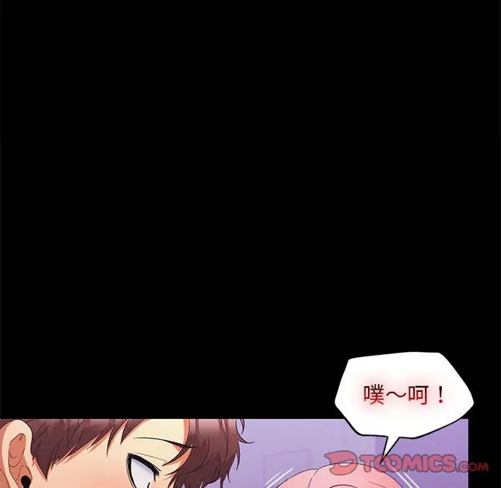 在公司偷偷爱第14话