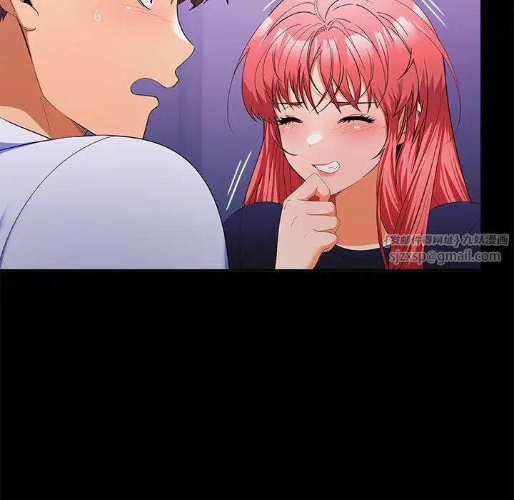 在公司偷偷爱第14话