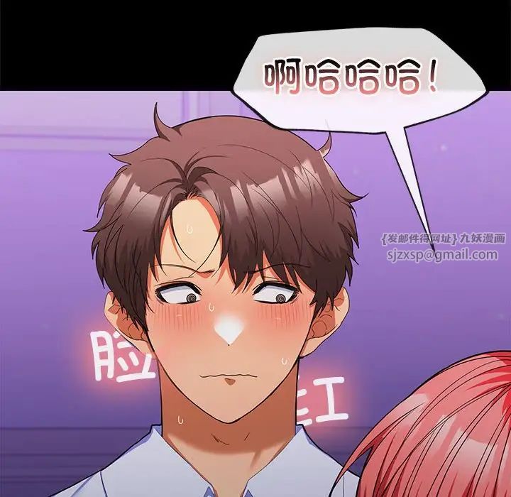 在公司偷偷爱第14话